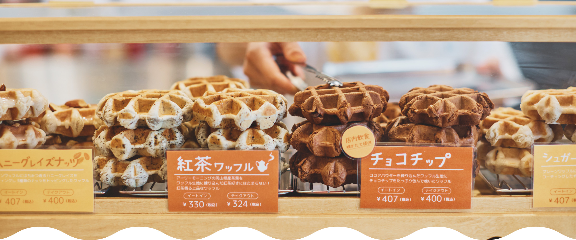 晴レのワッフル｜Menu