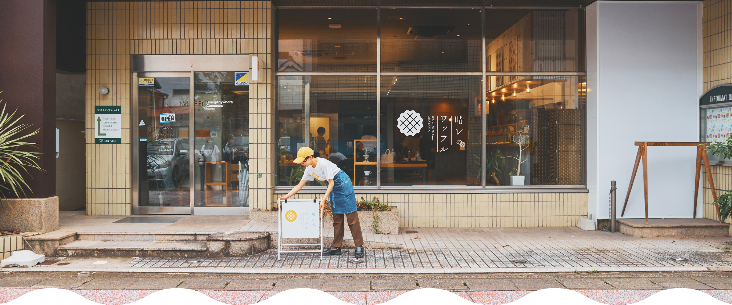 晴レのワッフル｜Contact